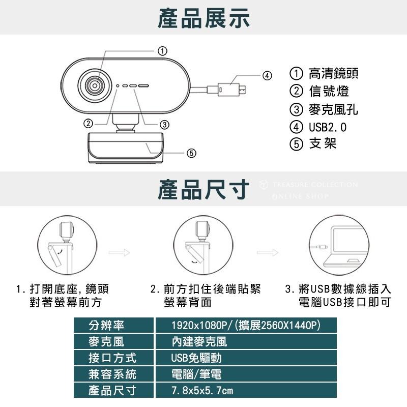 【移動不失焦】 1080P 自動對焦 網路攝影機 電腦用攝影機 webcam 居家辦公 視訊鏡頭 視訊鏡頭麥克風 WFH-細節圖9