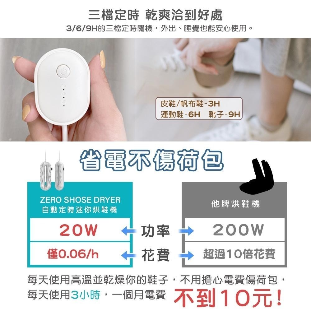 【銷售破千台】SOTHING 米家 烘鞋器 烘鞋機 烘乾 去除濕味 乾爽 恆溫 定時 除臭 殺菌 交換禮物-細節圖6