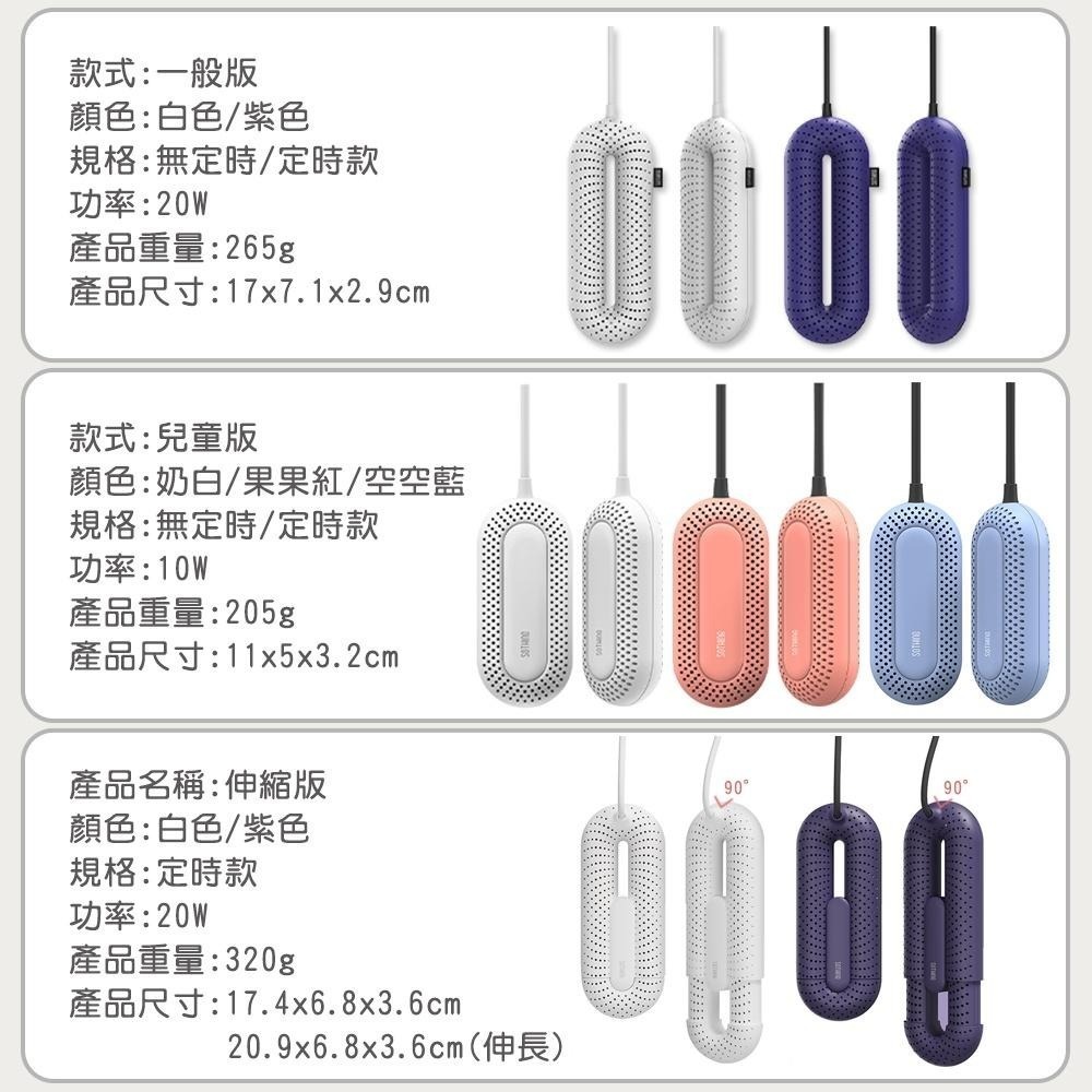 【銷售破千台】SOTHING 米家 烘鞋器 烘鞋機 烘乾 去除濕味 乾爽 恆溫 定時 除臭 殺菌 交換禮物-細節圖9