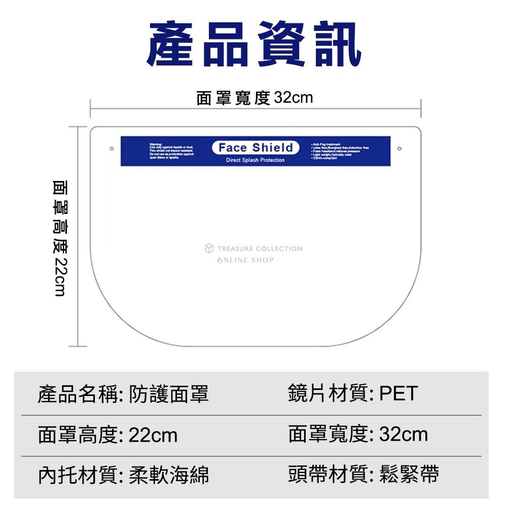 【對抗新病毒】台灣現貨 防油噴 防疫首選 真正透明 防護面罩 透明面罩 防飛沫 隔離面罩 簡易防護面罩 防灰塵 防護遮罩-細節圖9