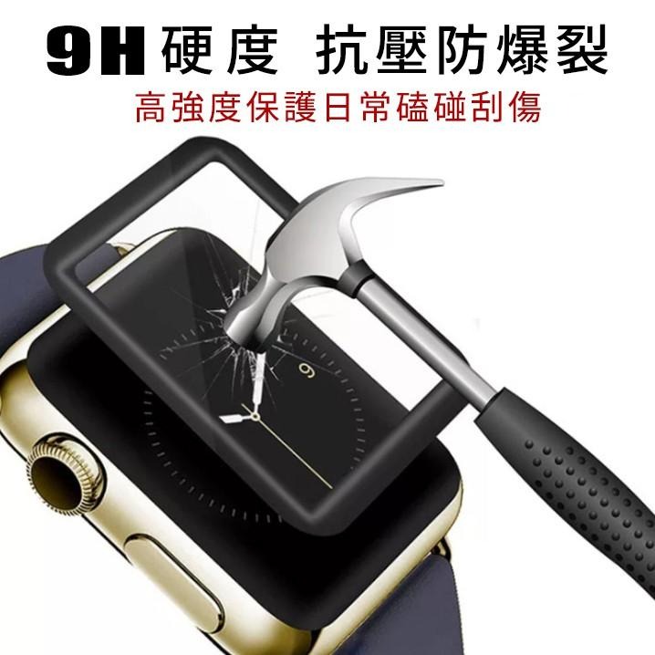 Apple Watch 3D 鋼化玻璃 保護貼 1 2 3 4 5 代 滿版全屏 疏油防水 抗壓防爆 保護膜 38mm-細節圖2