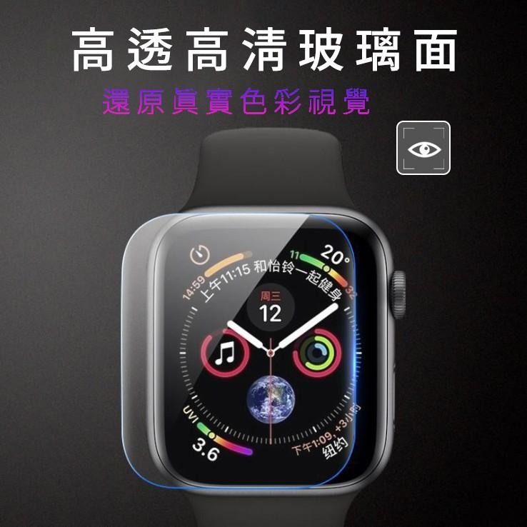 Apple Watch 3D 鋼化玻璃 保護貼 1 2 3 4 5 代 滿版全屏 疏油防水 抗壓防爆 保護膜 38mm-細節圖5