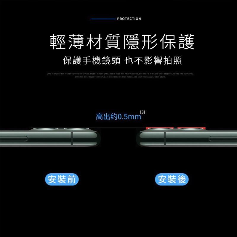 【台灣速寄】iPhone 11 iPhone 12 鏡頭貼 玻璃貼 鋁合金 保護貼 保護膜 鋁合金 防刮 貼膜-細節圖4