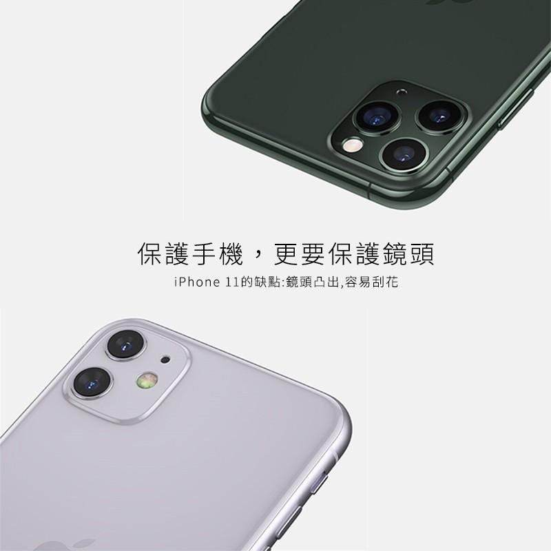 【台灣速寄】iPhone 11 iPhone 12 鏡頭貼 玻璃貼 鋁合金 保護貼 保護膜 鋁合金 防刮 貼膜-細節圖5