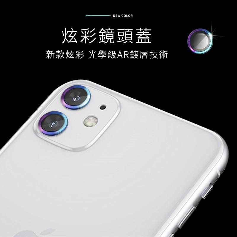 【台灣速寄】iPhone 11 iPhone 12 鏡頭貼 玻璃貼 鋁合金 保護貼 保護膜 鋁合金 防刮 貼膜-細節圖9