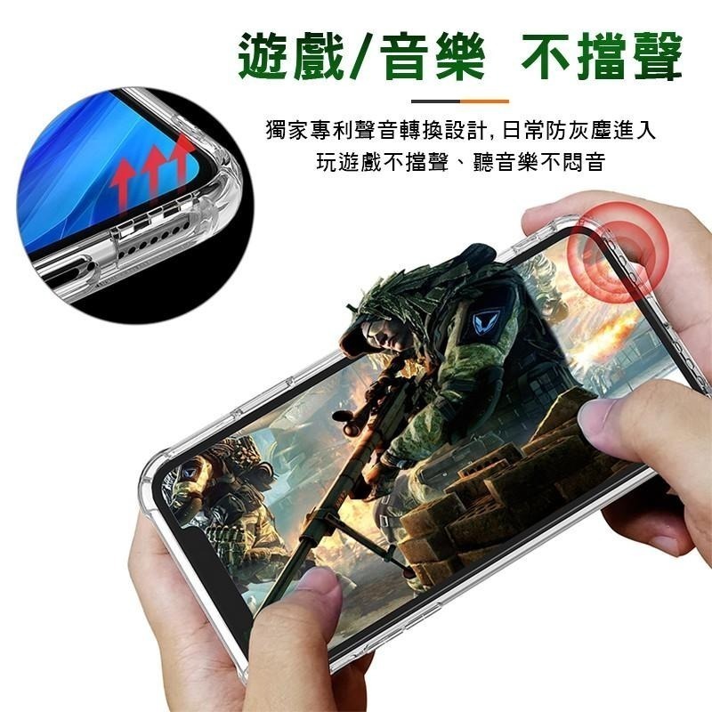 iPhone 蘋果 透明手機殼  晶盾轉聲防摔殼  遊戲不擋聲 高效防摔 手機殼-細節圖4