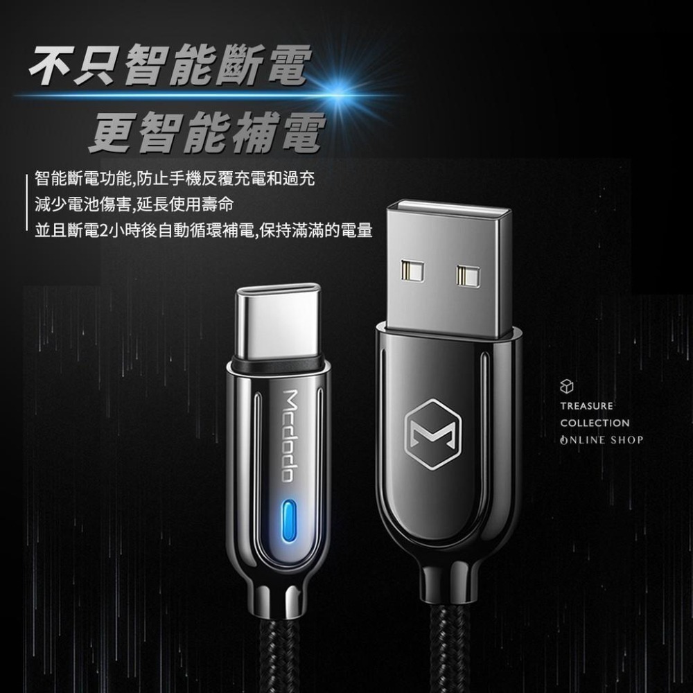 Mcdodo 麥多多 智者智能斷電 充電線 自動補電 快充線 蘋果 Lightning 安卓 Micro Type-C-細節圖3