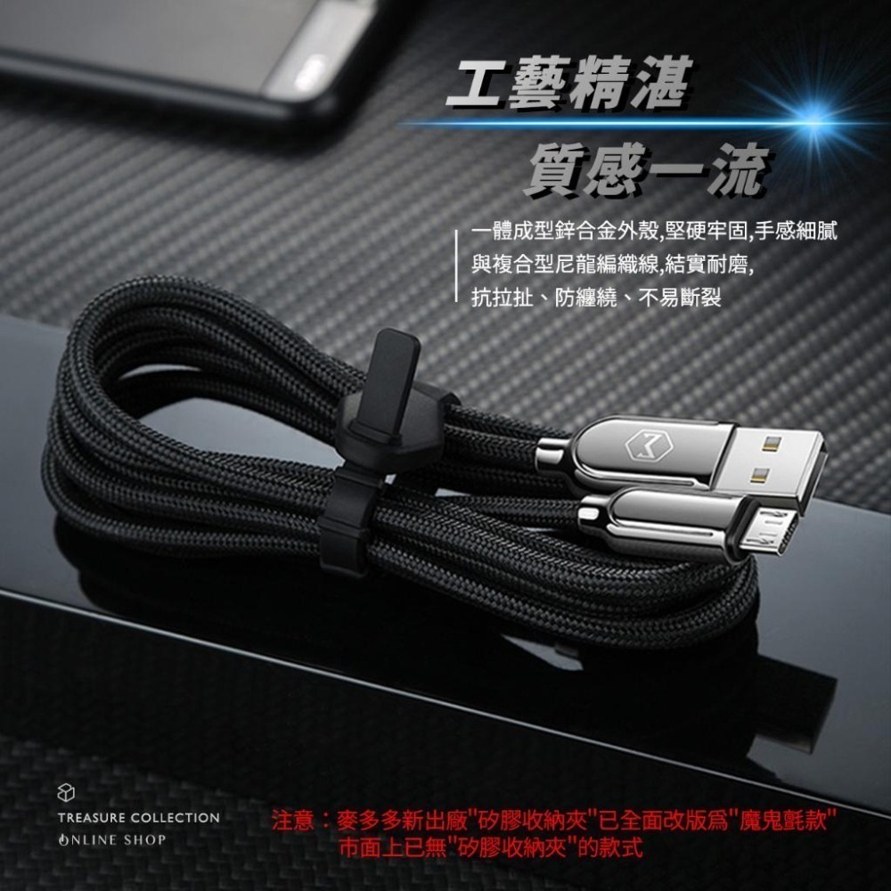 Mcdodo 麥多多 智者智能斷電 充電線 自動補電 快充線 蘋果 Lightning 安卓 Micro Type-C-細節圖8