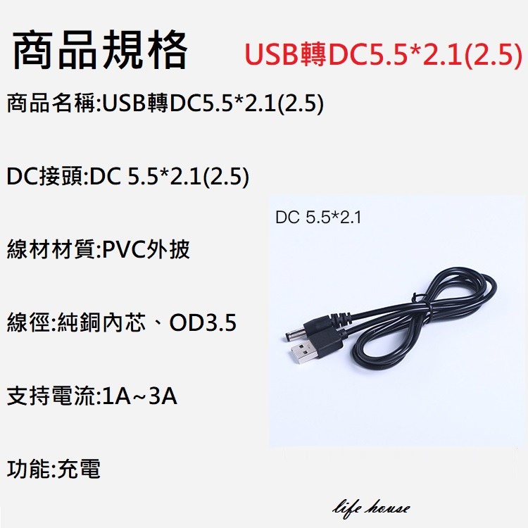 USB充電電源線 1米 USB轉DC5.5*2.1 USB轉Micro usb USB轉Type-c 充電線-細節圖3