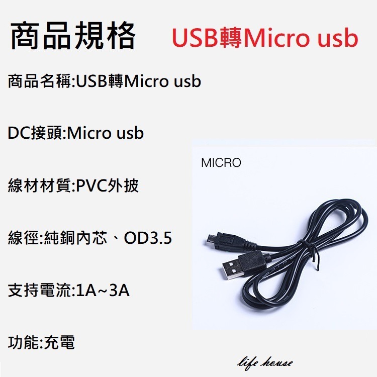 USB充電電源線 1米 USB轉DC5.5*2.1 USB轉Micro usb USB轉Type-c 充電線-細節圖4