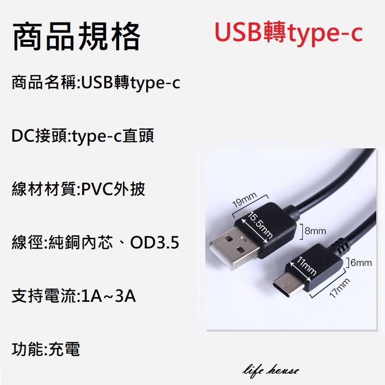 USB充電電源線 1米 USB轉DC5.5*2.1 USB轉Micro usb USB轉Type-c 充電線-細節圖5