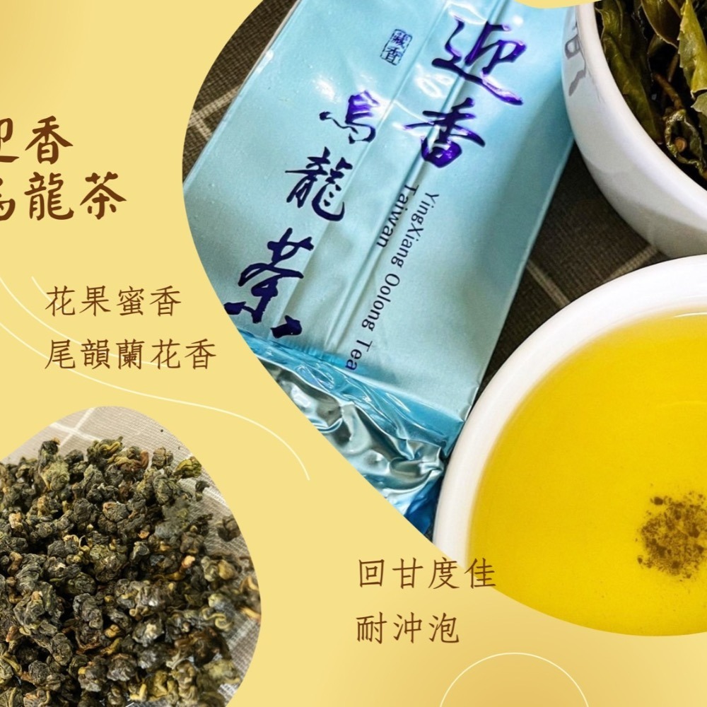 伴弓室Hen夯 迎香烏龍茶-細節圖4