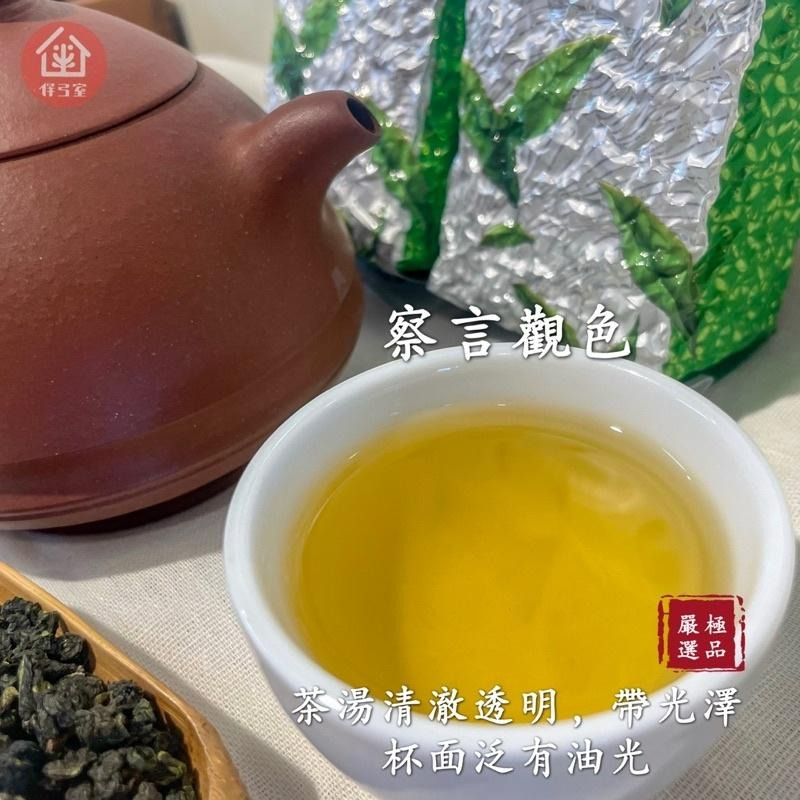 四季春冬茶/松柏嶺-細節圖3