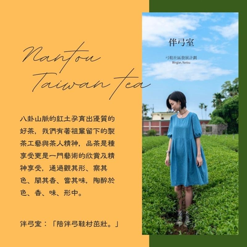 四季春冬茶/松柏嶺-細節圖6