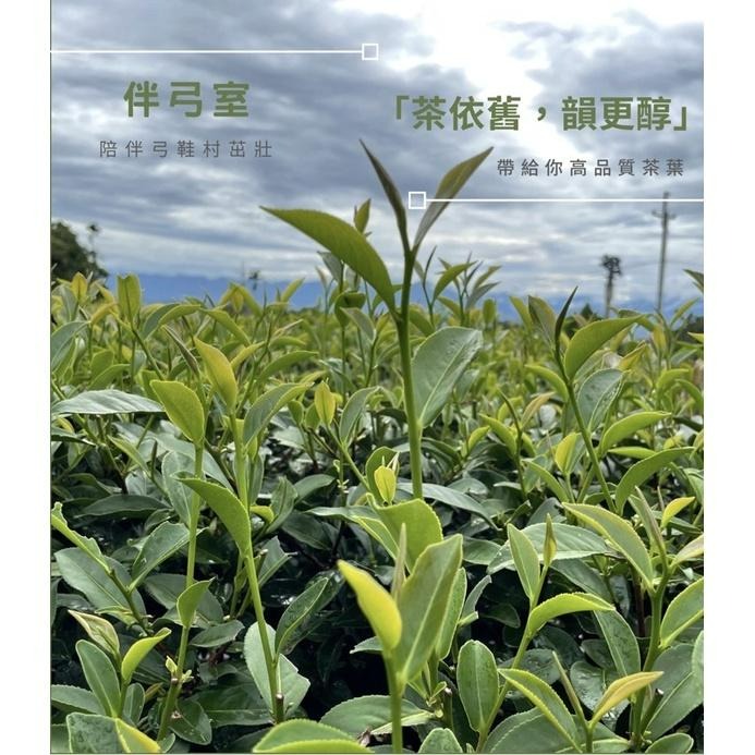 999免運【伴弓室-Hen夯】松柏嶺 （不知春）早春/四季春/茶農：黃麗娟、伴弓室，關注賣場 領折價卷-細節圖7