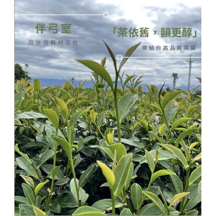 999免運【伴弓室-Hen夯】松柏嶺 （不知春）早春/四季春/茶農：黃麗娟、伴弓室，關注賣場 領折價卷-細節圖7