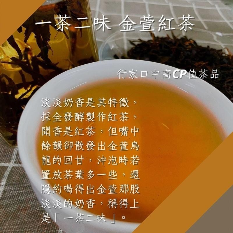 伴弓室&Hen夯 【奶韻金萱紅茶】 李奇峰 松柏嶺 台灣茶 全發酵 【滿千免運】奶韻 果香 黃麗娟 一斤/6包 手泡茶-細節圖4