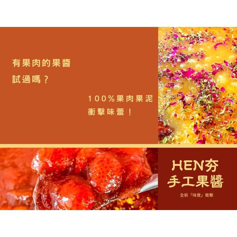 999免運 伴弓室/Hen夯【純手工】【歐洲玫瑰荔枝鳳梨果醬】關注賣場-細節圖4