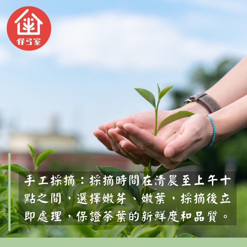 【伴弓室-Hen夯】阿里山高山茶【精選手採】999免運 高山茶（清香）一台斤/4包入 【滿千免運】——茶農：黃麗娟-細節圖3
