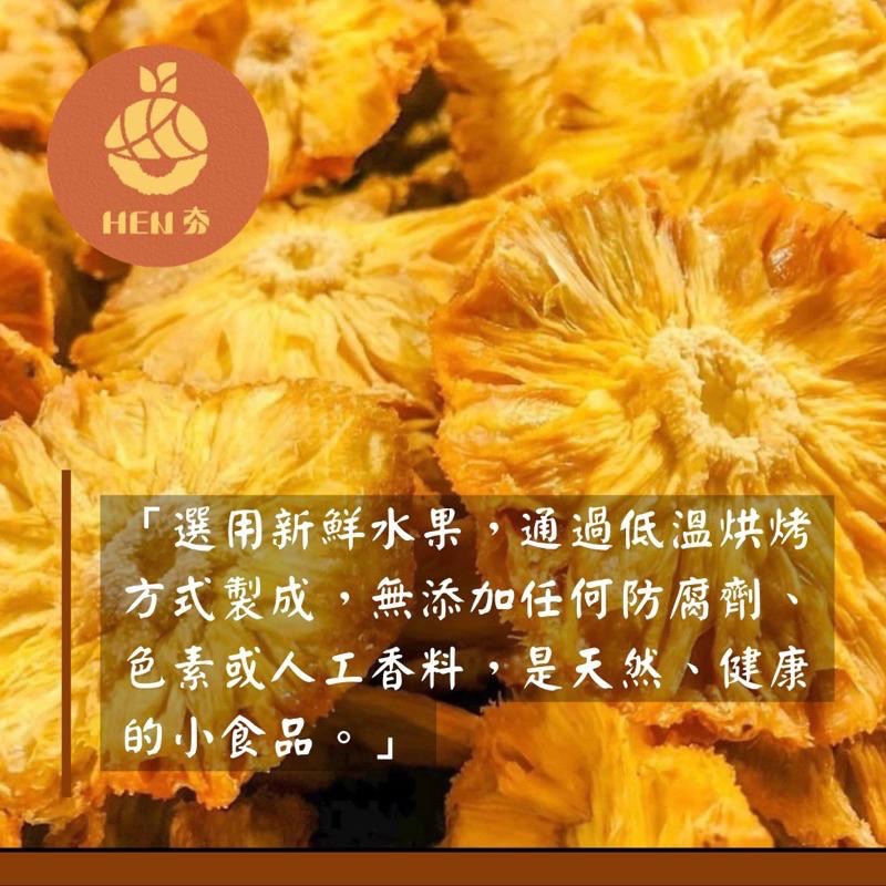 小農果乾 【鳳梨、紅龍果、芒果、水蜜桃、紅心芭樂、草莓、咖啡、堅果】Hen夯 禮盒 鳳梨乾 零食 果乾-細節圖8
