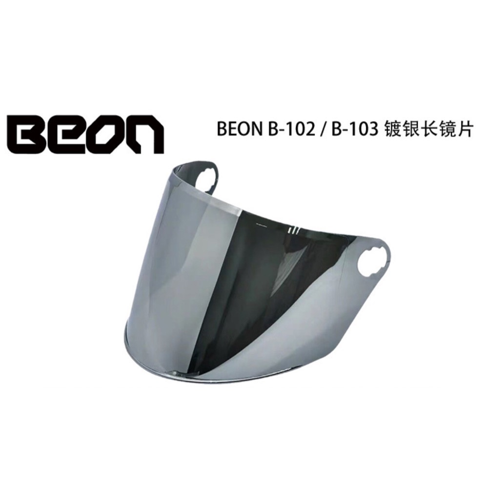 Beon b103 b102長短專用鏡片-細節圖5