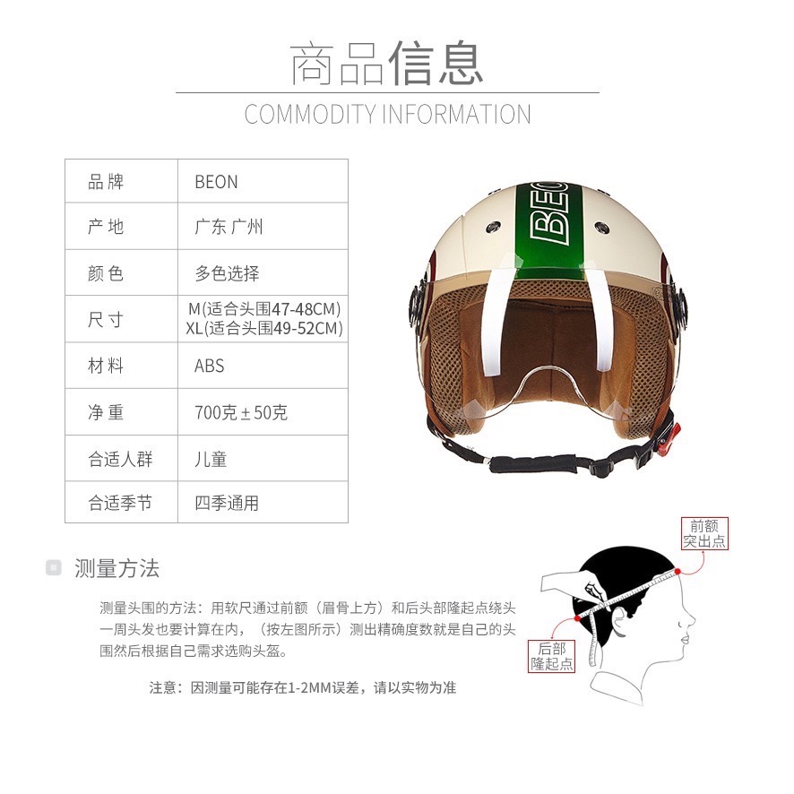 Beon 兒童安全帽-細節圖11