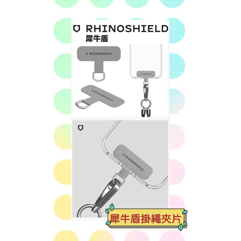 犀牛盾 二代掛繩 抗敏/編織 背帶掛繩/掛繩夾片 犀牛盾夾片 實體店面 犀牛盾手機掛繩 犀牛盾掛繩-細節圖2