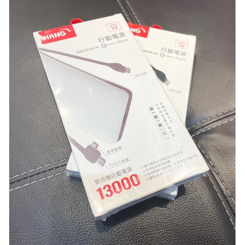 HANG X25行動電源【現貨附發票】自帶線行動電源 13000mAh 輕薄行動電源-細節圖6