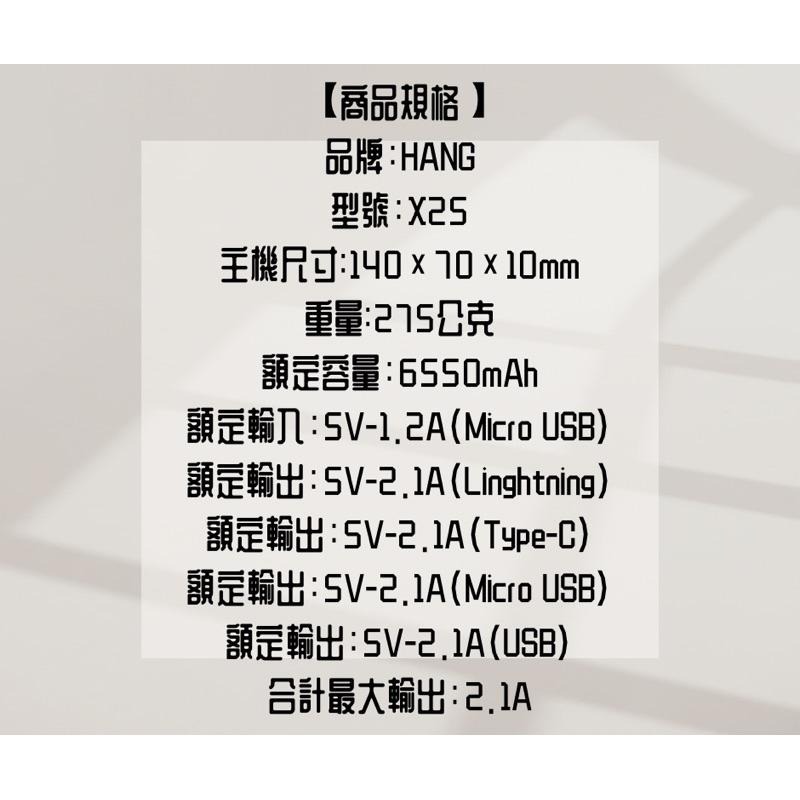 HANG X25行動電源【現貨附發票】自帶線行動電源 13000mAh 輕薄行動電源-細節圖8