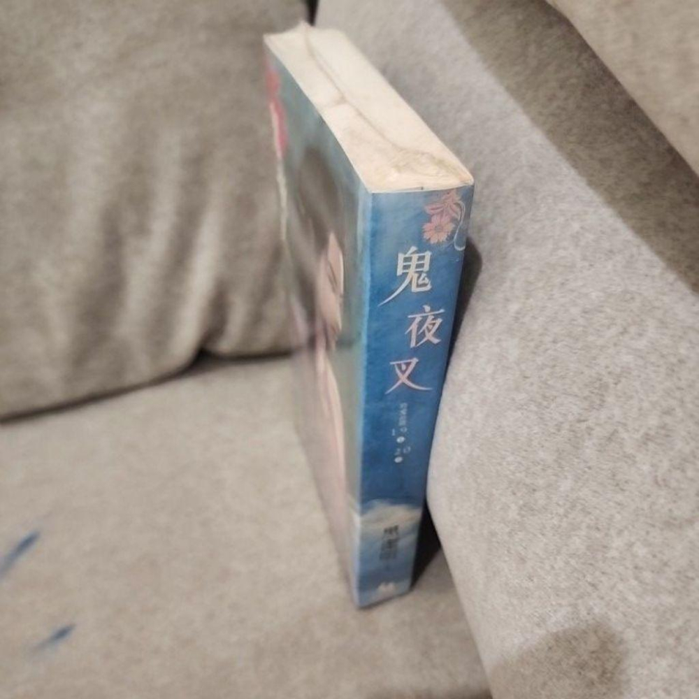 黑潔明 鬼夜叉 全新未拆 上下冊 禾馬-細節圖3