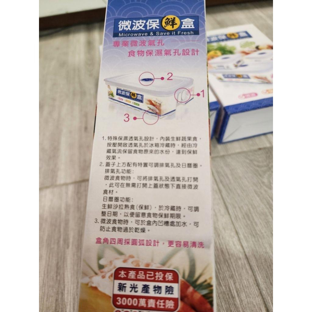 微波保鮮盒 三入組(一大盒+二小盒) 日月光 股東會紀念品-細節圖2