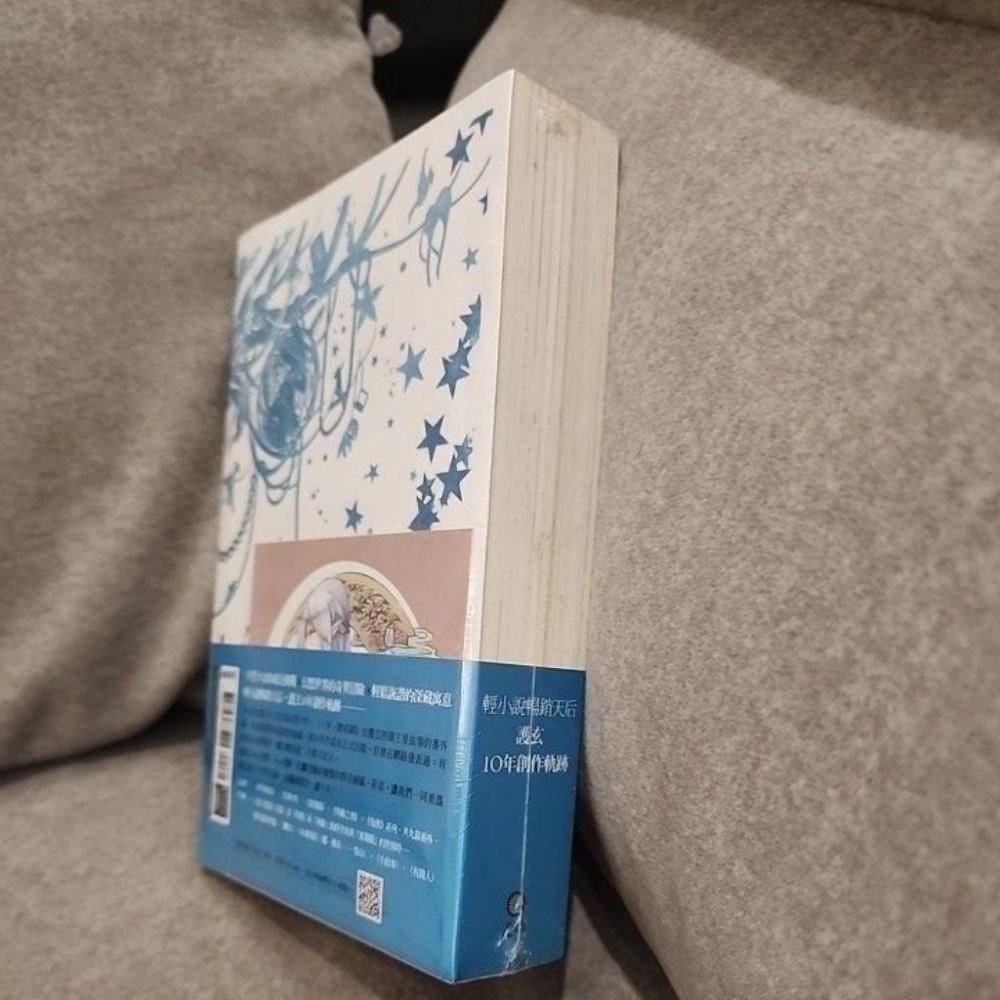 十年 踏痕歸 護玄 全新未拆封 上下冊 特殊傳說 異動之刻-細節圖3