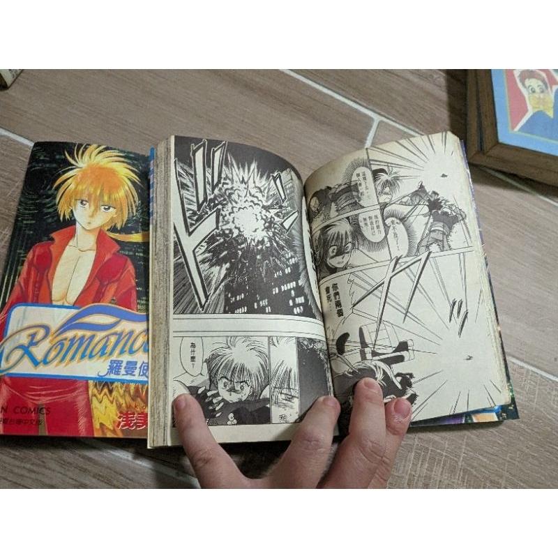 羅曼使者 淺美裕子 初版 絕版 全三集-細節圖2