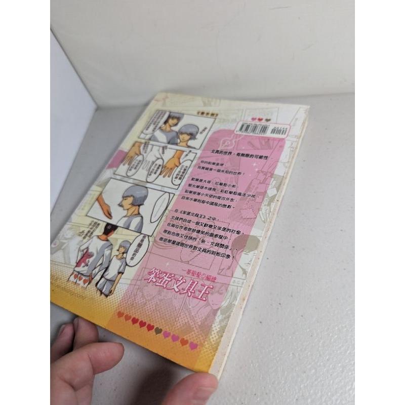 自藏書 威向文化 笨蛋文具王 作者: 一筆壓壓/繪者 BL-細節圖2