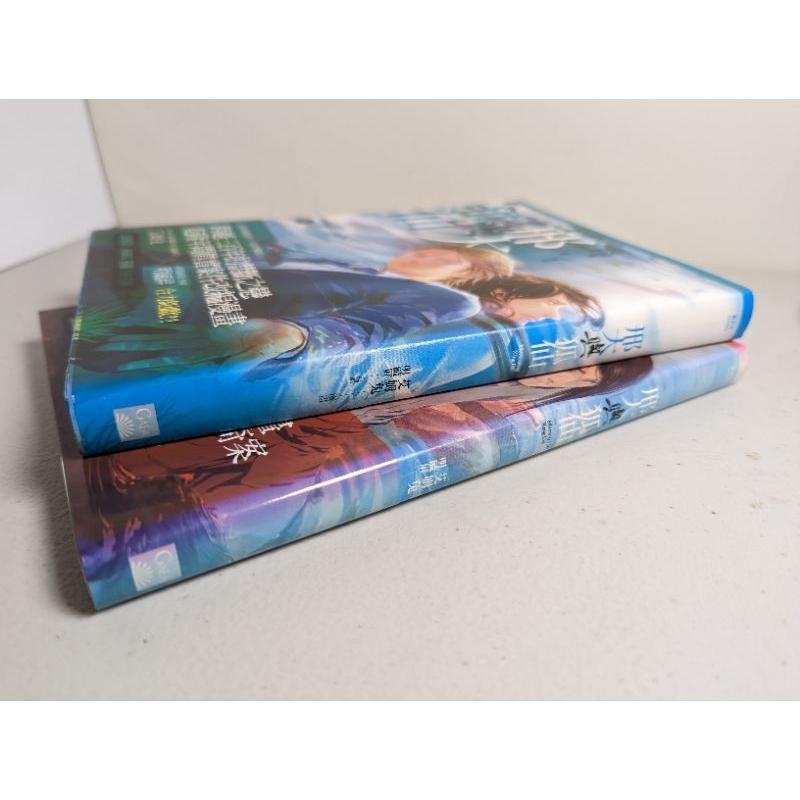 自藏書 邢大與狐仙 上+下 (2冊合售) 華人漫畫新星 艾姆兔 作者 明毓屏-細節圖3