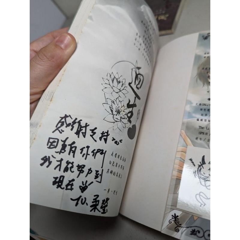 BL 同人誌 久夜 迴生 簽名書 小卡 雙重之月 天運ONLINE  外傳-細節圖2