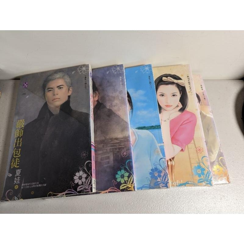 全新未拆 禾馬 言情小說 夏娃 葉小嵐 決明-細節圖3