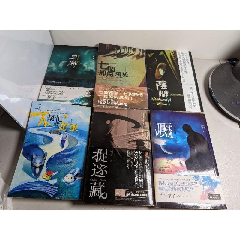 星子 蓋亞文化 黑廟 七個邪惡預兆 陰間 不幫忙就搗蛋 捉迷藏 魘-細節圖3