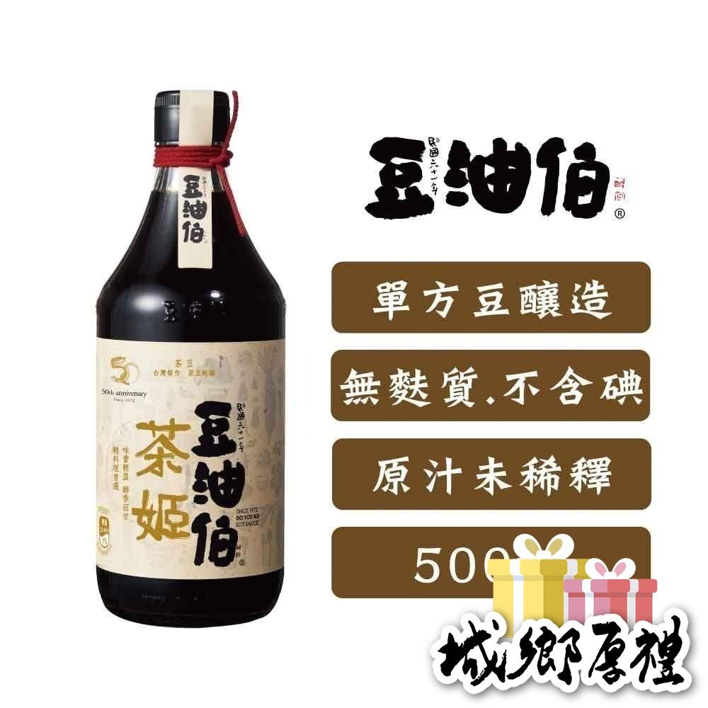 【豆油伯】茶姬釀造醬油 箱購組(500mlx12瓶)-細節圖2