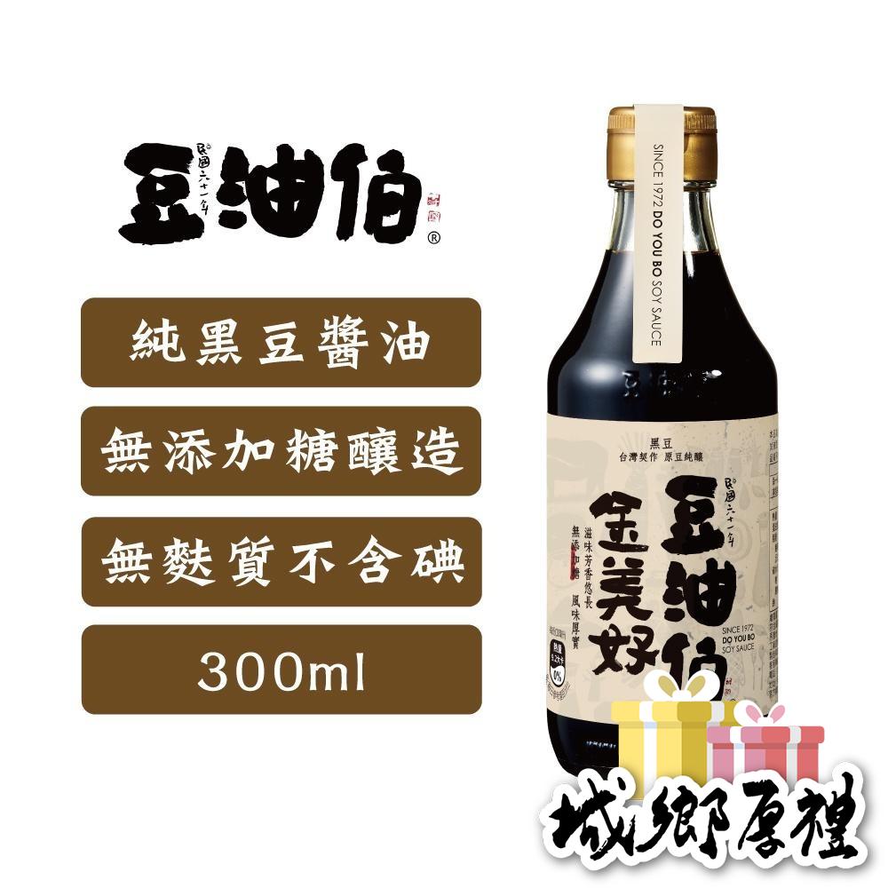 【豆油伯】金美好無添加糖釀造醬油300ml-細節圖3