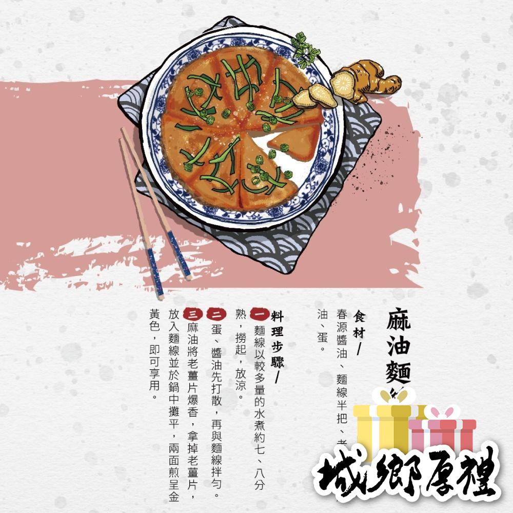 【豆油伯】春源釀造黑豆醬油300ml-細節圖3