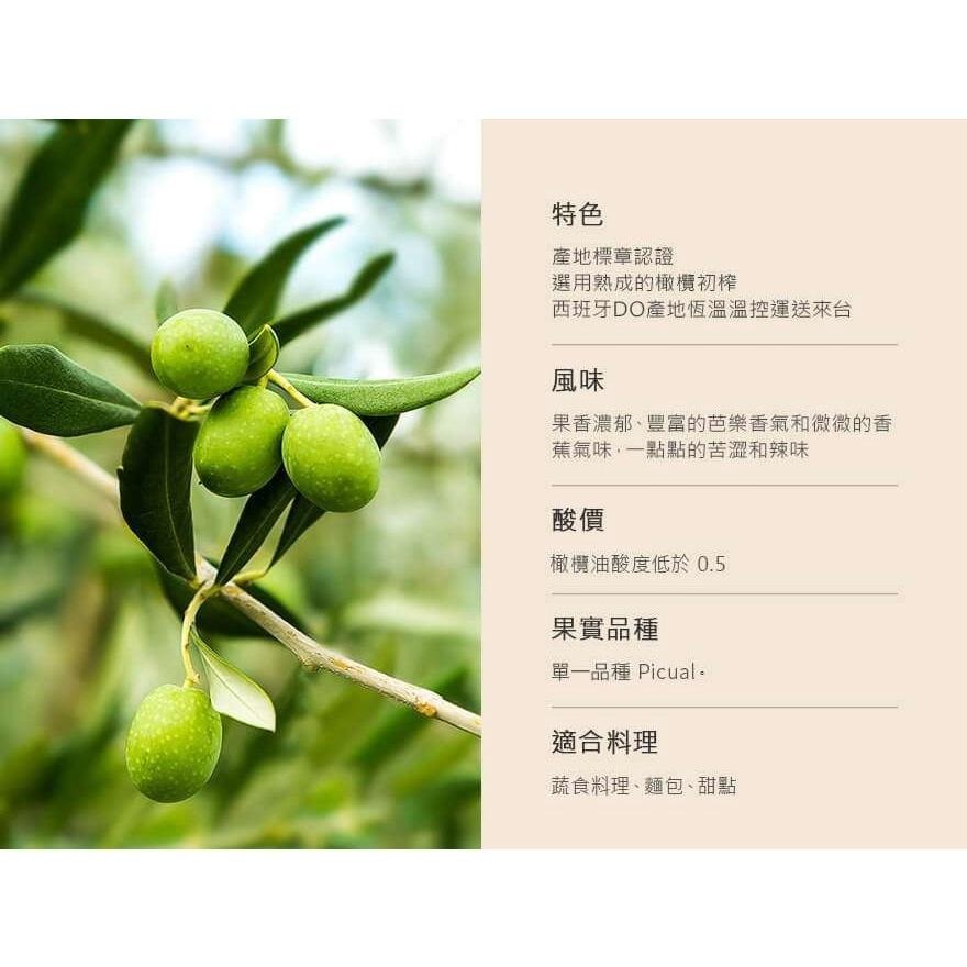 【豆油伯】賽古拉DO特級初榨橄欖油500ml-細節圖4