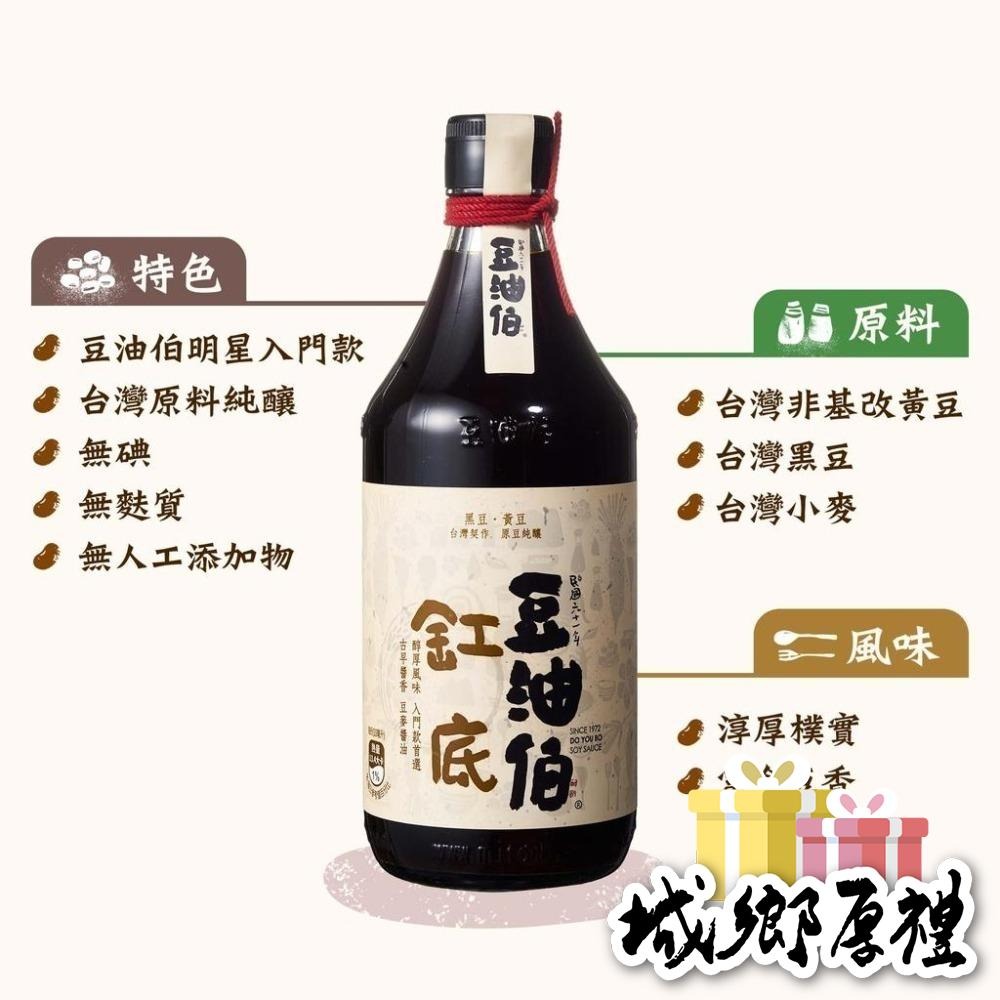 【豆油伯】缸底釀造醬油 箱購組(500mlx12瓶)-細節圖3