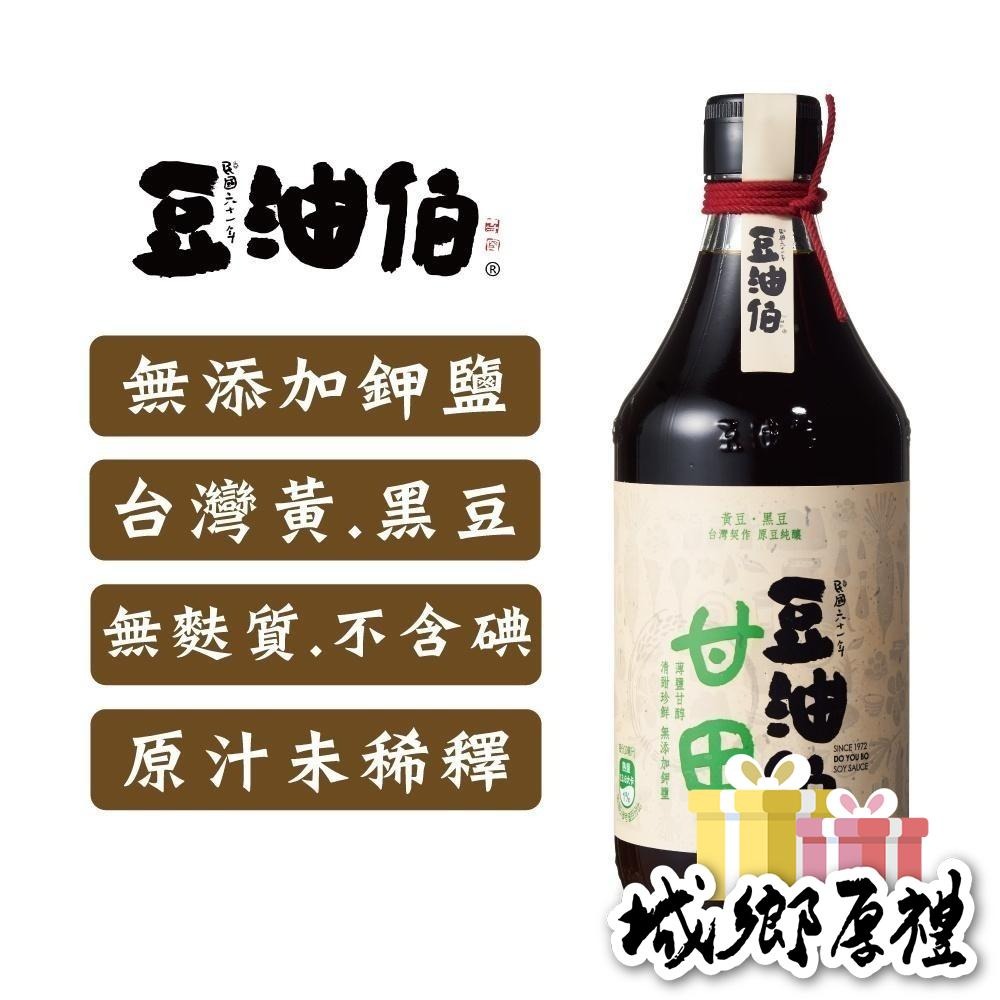 【豆油伯】甘田薄鹽醬油 箱購組(500mlx12瓶)-細節圖2