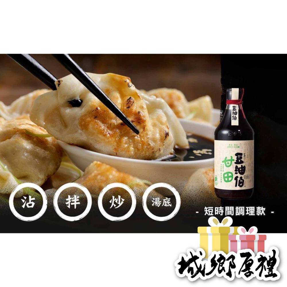 【豆油伯】甘田釀造醬油(薄鹽)500ml-細節圖5