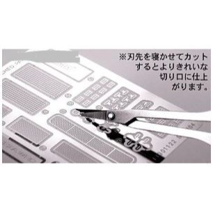 【奇奇模型】日本田宮 蝕刻片剪 74068-細節圖4