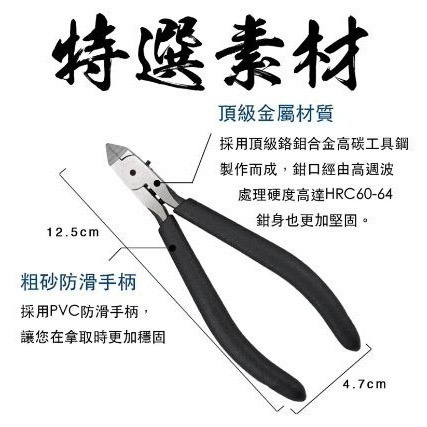 【奇奇模型】Gorilla精密超薄單刃模型鉗(Type-S)(內附真牛皮鉗套）模型專用斜口剪-細節圖4