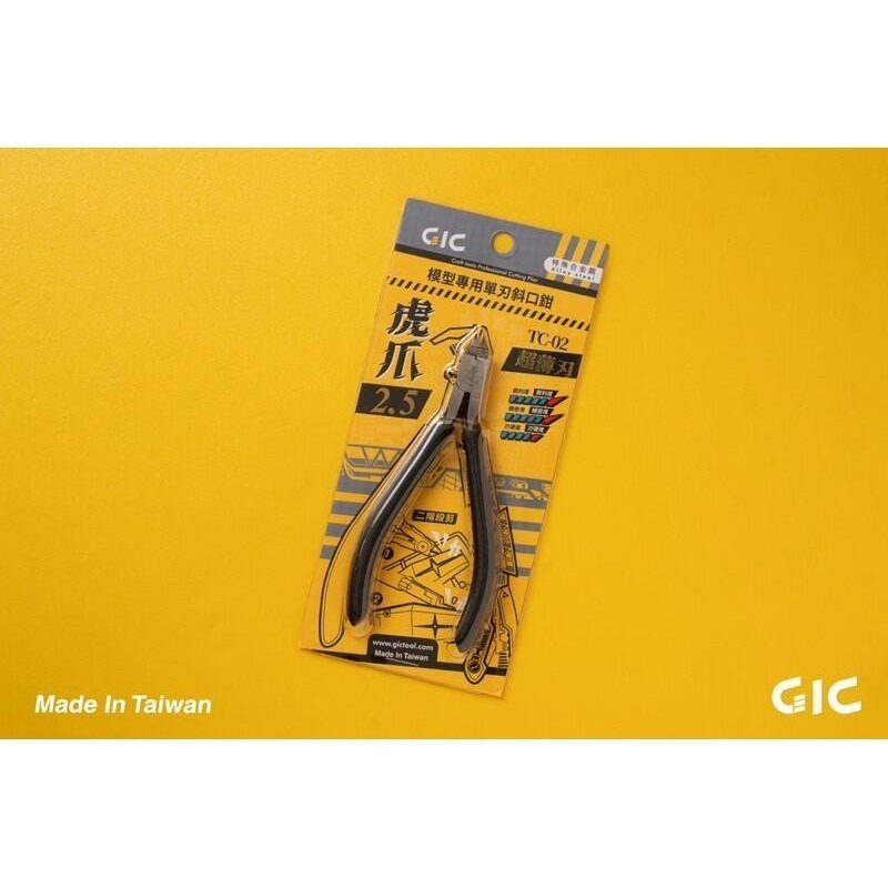 【奇奇模型】GIC 超薄刃斜口鉗 虎爪2.5 模型專用單刃斜口剪TC-02-細節圖2