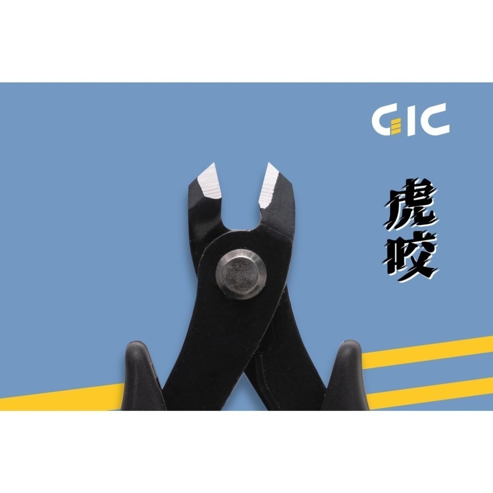 【奇奇模型】GIC 虎咬 重型省力銅棒剪 兼用的超值斜口剪 框架 銅棒 打樁 TC-05-細節圖8