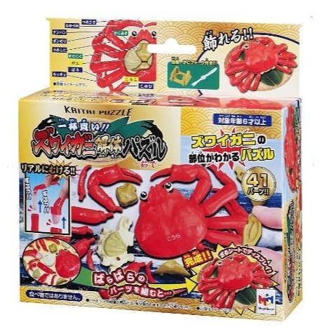 【奇奇模型】賣一整隻帝王蟹 拼圖 趣味 桌遊 MH513276